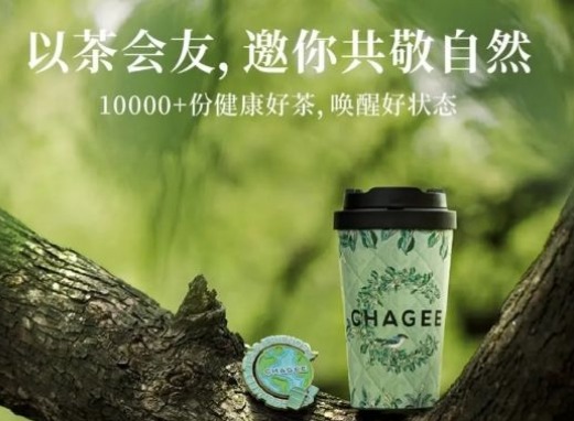 霸王茶姬国际茶日免单券获取方法 霸王茶姬国际茶日免单券怎么领