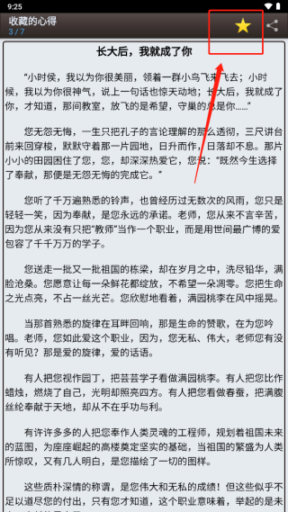 海棠书屋po18浓情文全本