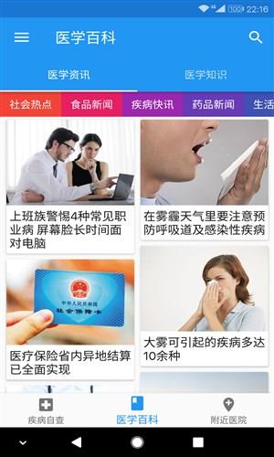 无疾