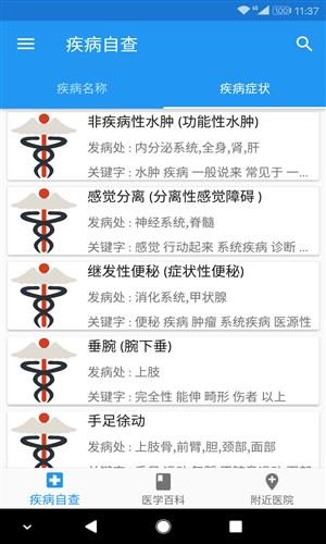 无疾