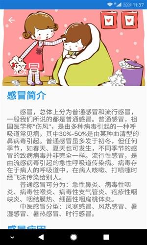 无疾