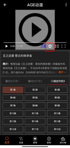 age动漫动画免登录