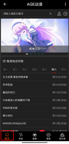 age动漫动画免登录