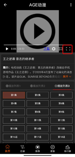 age动漫动画免登录