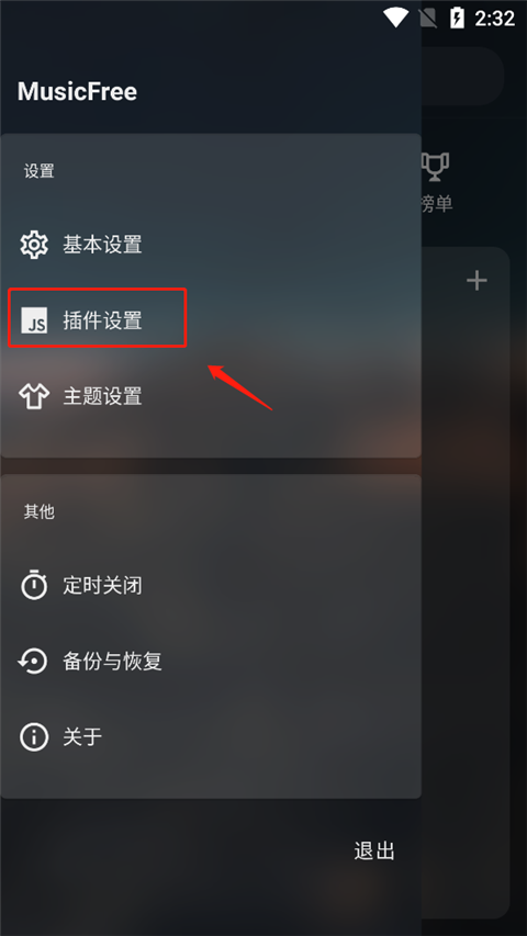 musicfree
