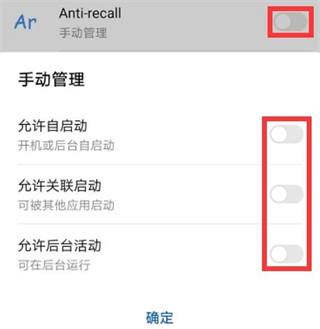 微信防撤回助手app