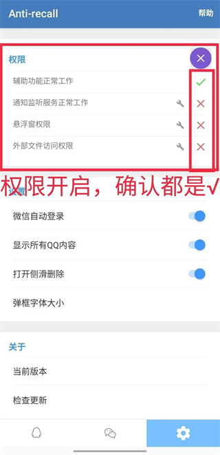微信防撤回助手app