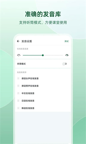 德语助手