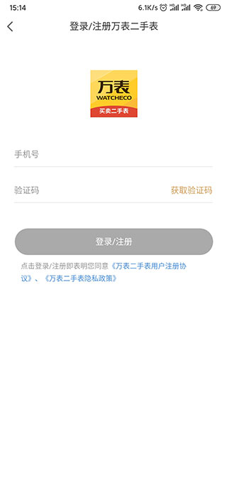 万表二手表
