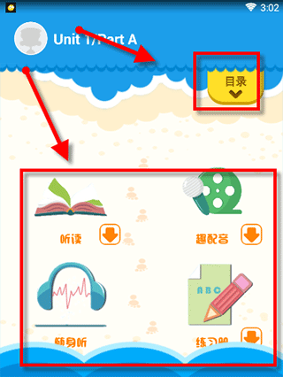 同步学英语