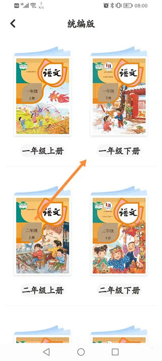 同步学英语
