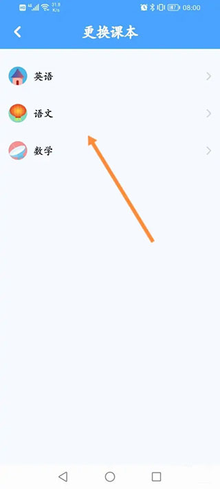 同步学英语