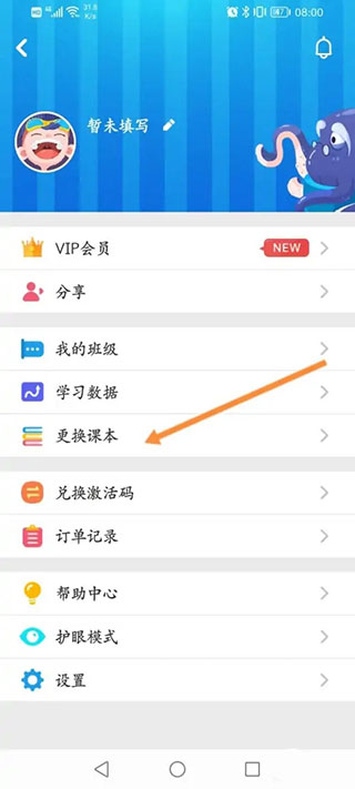 同步学英语