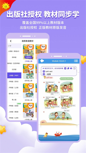同步学英语