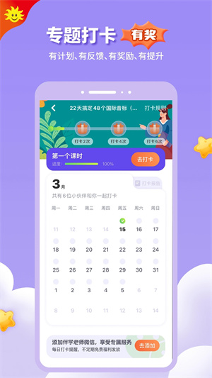 同步学英语