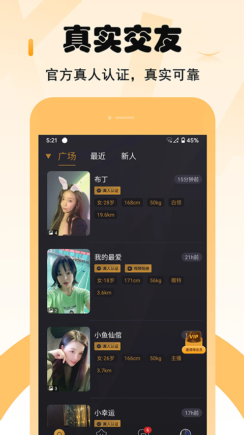 小圈交友