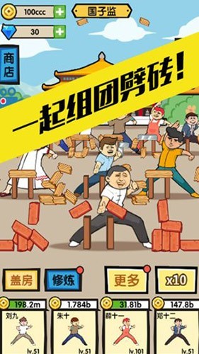 徒手劈砖