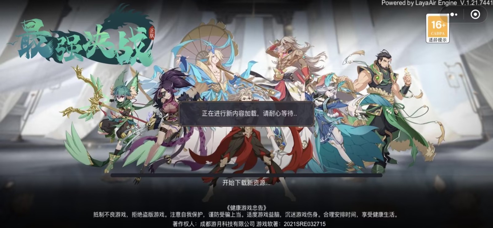 山海精英5V5