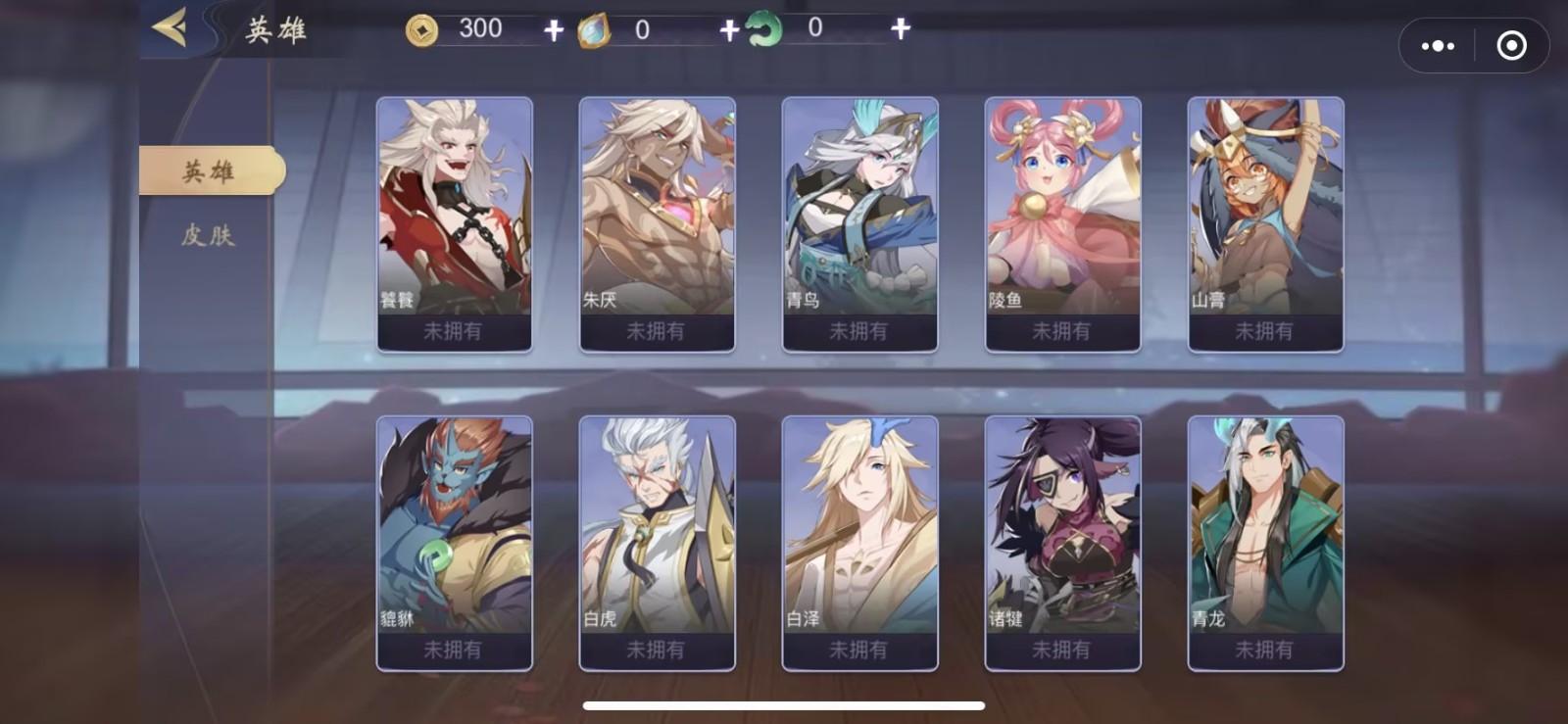 山海精英5V5