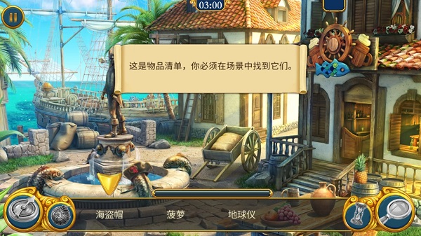 遗世珍宝