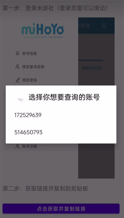 原神抽卡分析工具