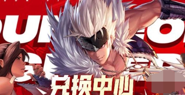 dnf手游最新2024兑换码大全 dnf手游微信福袋口令码一览