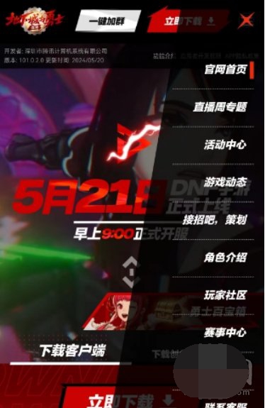 dnf手游最新2024兑换码大全 dnf手游微信福袋口令码一览