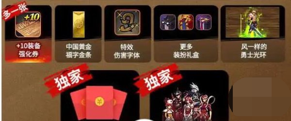 dnf手游最新2024兑换码大全 dnf手游微信福袋口令码一览