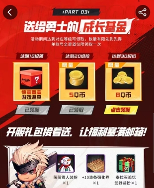 dnf手游领Q币活动什么时候开始  dnf手游领Q币活动怎么领取入口在哪