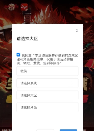 dnf手游领Q币活动什么时候开始  dnf手游领Q币活动怎么领取入口在哪