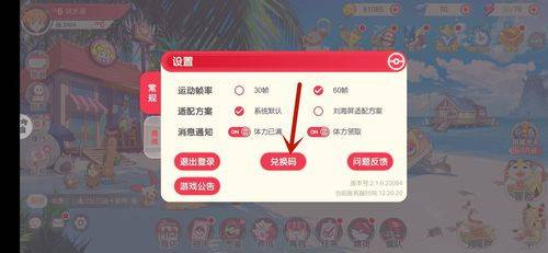 口袋觉醒兑换码都有什么 口袋觉醒2024最新兑换码推荐大全