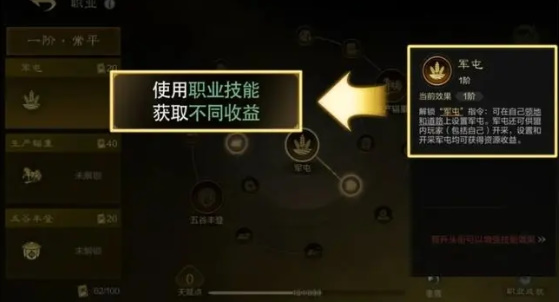 三国谋定天下新手开荒保姆级攻略  三国谋定天下完美开局攻略