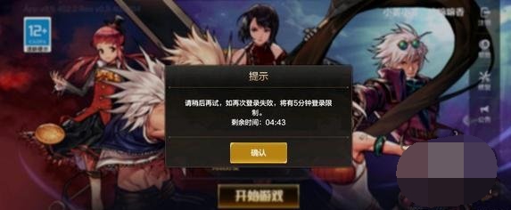 dnf手游进不去服务器怎么办 先遣测试服进不去解决办法一览
