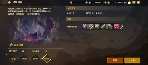 dnf手游祥瑞溪谷副本怎么玩 祥瑞溪谷副本玩法介绍
