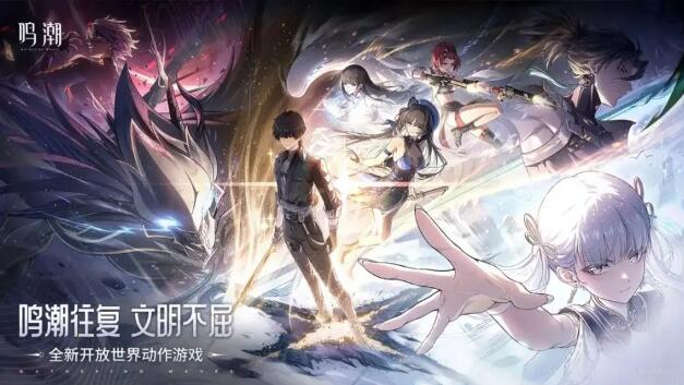 鸣潮新手自选五星选哪个 新手自选五星选择推荐