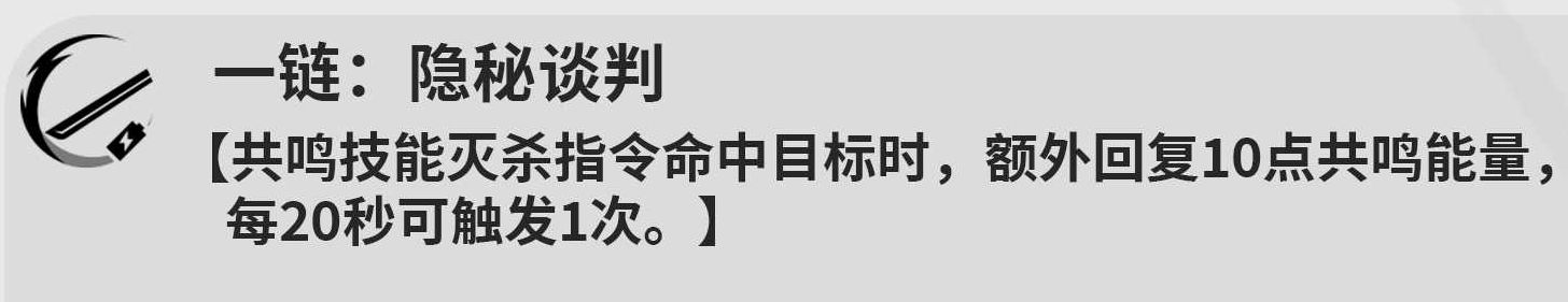 鸣潮卡卡罗角色攻略 鸣潮卡卡罗怎么样？