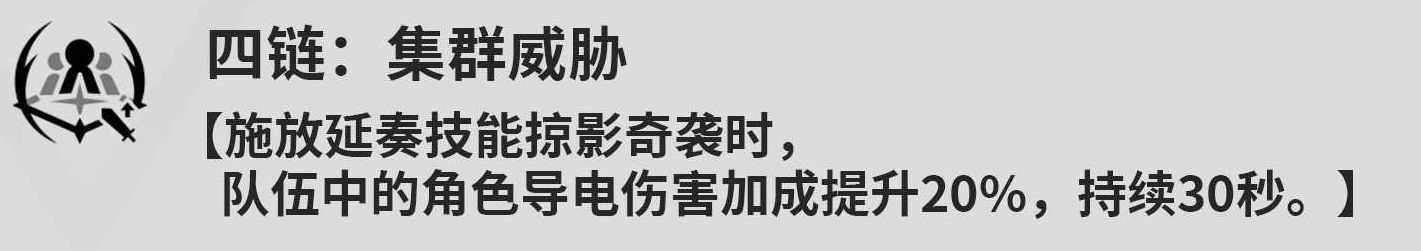 鸣潮卡卡罗角色攻略 鸣潮卡卡罗怎么样？