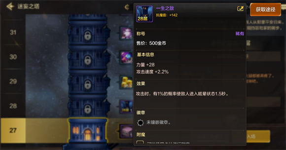 dnf手游称号怎么获得 全部称号获取方法[