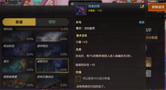 dnf手游称号怎么获得 全部称号获取方法[