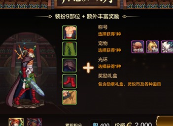 dnf手游称号怎么获得 全部称号获取方法[