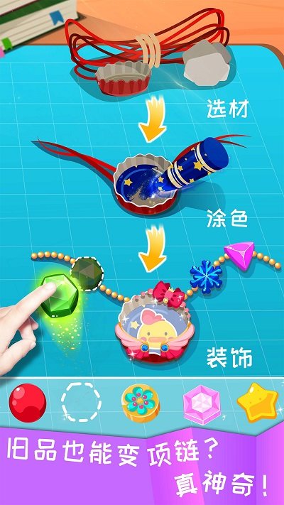 宝宝巴士宝宝环保手工