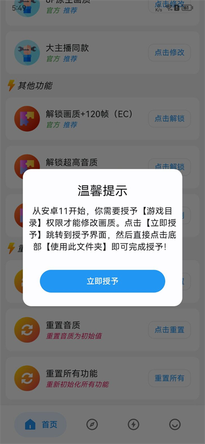画质侠120帧免费