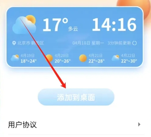 斑马天气