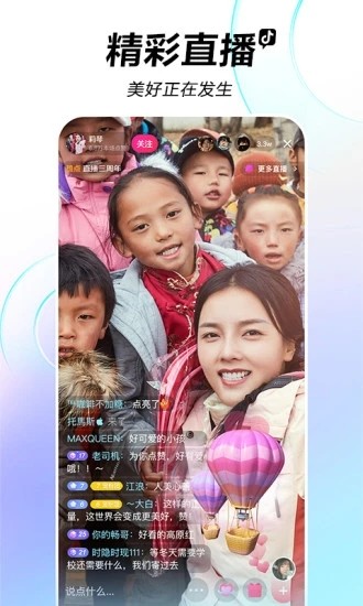 抖音相机安装免费