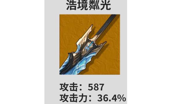 鸣潮忌炎使用什么武器 忌炎武器选择推荐