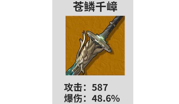 鸣潮忌炎使用什么武器 忌炎武器选择推荐