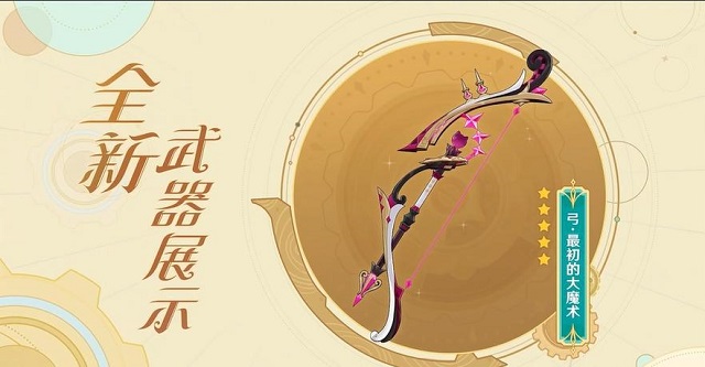 原神甘雨武器怎么选择 甘雨武器选择推荐