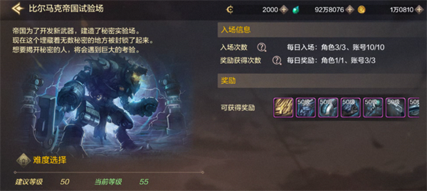 dnf手游鬼泣如何选择武器 鬼泣武器推荐