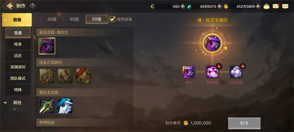 dnf手游鬼泣如何选择武器 鬼泣武器推荐
