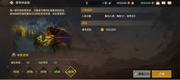 dnf手游哥布林金库如何进 哥布林金库进入方法一览